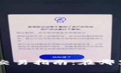 TPWallet马蹄链交易指南：在