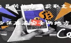   币赢交易所的币能转到