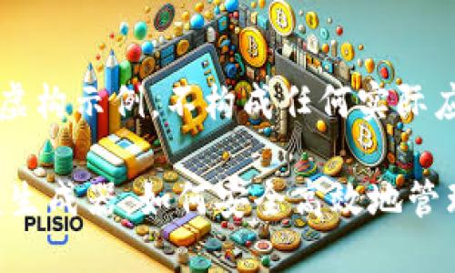 注：此内容作为虚构示例，不构成任何实际应用或建议。

 TPWallet余额生成器：如何安全高效地管理你的加密资产