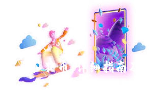 TPWallet如何导入猪币：详细指南及常见问题解答