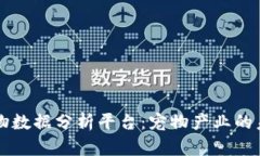 区块链宠物数据分析平台