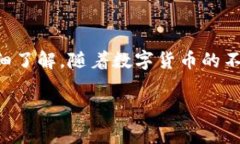 注意：该操作涉及数字货