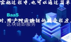 民办教育区块链平台的最