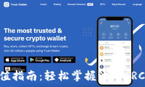   
tpwallet波场充值指南：轻松掌握波场TRC20钱包充值技巧