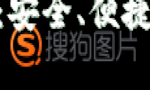 探索IDAX区块链交易平台：安全、便捷、高效的数字货币交易体验