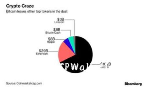 如何将交易所的资金提到TPWallet？详尽指南与实用技巧