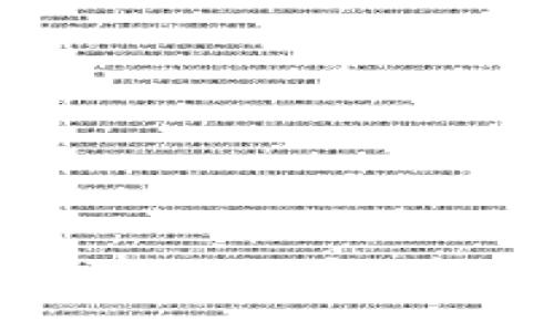 区块链与老字号电商平台的融合：未来商业模式的创新之路