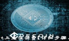 如何在TPWallet上充值话费？