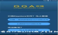 换手机后如何登录之前的