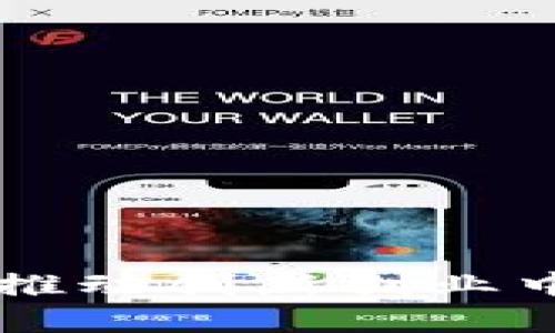 区块链技术如何推动创新创业中的旅游平台变革