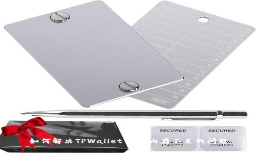 如何解决TPWallet EOS内存不足的问题